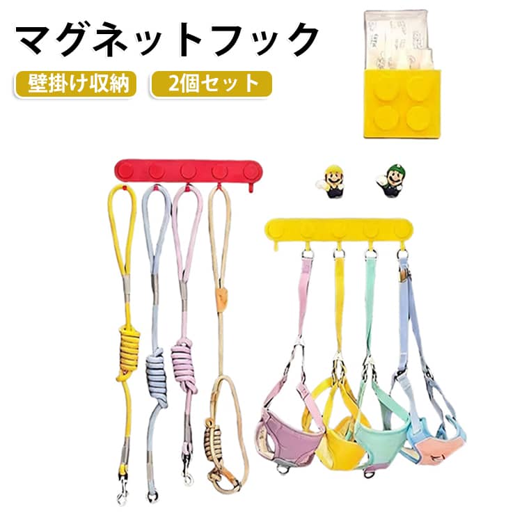 【穴あけ不要で簡単取り付け】背面はマグネット仕様。工具やネジを使わず、玄関ドアや冷蔵庫などの金属面に貼るだけで設置できます。【5連フックでたっぷり収納】5つのフックを備え、鍵・マスク・エコバッグ・帽子・ストラップなどをまとめて収納可能。毎日使うアイテムをすっきり整理できます。【取り出しやすいオープン設計】オープンタイプなので、必要な物をサッと取り出せて戻すのも簡単。忙しいお出かけ前にも便利です。【フック同士が干渉しにくい】フックの間隔を適度に確保した設計で、複数の鍵や小物を掛けても絡まりにくく、使いやすさに配慮しています。【さまざまな場所で活躍】玄関ドア、冷蔵庫、ロッカー、スチールラックなど、磁石が付く場所で幅広く使用できます。 サイズ マグネットフック サイズについての説明 24.5x5.3x2cm※サイズ表の実寸法は商品によって1-3cm程度の誤差がある場合がございます。 素材 PP マグネット 色 2個組(レッド+イエロー) 備考 ●サイズ詳細等の測り方はスタッフ間で統一、徹底はしておりますが、実寸は商品によって若干の誤差(1cm～3cm )がある場合がございますので、予めご了承ください。 ●製造ロットにより、細部形状の違いや、同色でも色味に多少の誤差が生じます。 ●パッケージは改良のため予告なく仕様を変更する場合があります。 ▼商品の色は、撮影時の光や、お客様のモニターの色具合などにより、実際の商品と異なる場合がございます。あらかじめ、ご了承ください。 ▼生地の特性上、やや匂いが強く感じられるものもございます。数日のご使用や陰干しなどで気になる匂いはほとんど感じられなくなります。 ▼同じ商品でも生産時期により形やサイズ、カラーに多少の誤差が生じる場合もございます。 ▼他店舗でも在庫を共有して販売をしている為、受注後欠品となる場合もございます。予め、ご了承お願い申し上げます。 ▼出荷前に全て検品を行っておりますが、万が一商品に不具合があった場合は、お問い合わせフォームまたはメールよりご連絡頂けます様お願い申し上げます。速やかに対応致しますのでご安心ください。