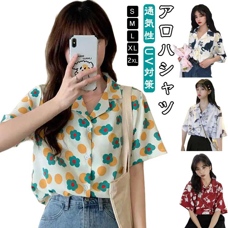 乐天商城 - 半袖 羽織り ハワイシャツ ブラウス 夏 日焼け止め服 半袖 総柄シャツ シャツ ビーチウェア 薄手 開襟 速乾 通気性 春夏 UV対策 おしゃれ アロハシャツ レディース カジュアル 旅行 リゾート 大きいサイズ アロハシャツ 体型カバー