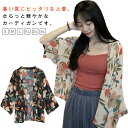 カーディガン レディース 開襟シャツ アロハシャツ 花火大会 UVカット 日焼け止め服 和式パーカー 羽織 和柄 浴衣 七分袖 花柄 舞台衣装 紫外線防止 羽織物 速乾 冷房対策 春夏 夏祭り コート お祭り 涼しい 和装 カーディガン 法被