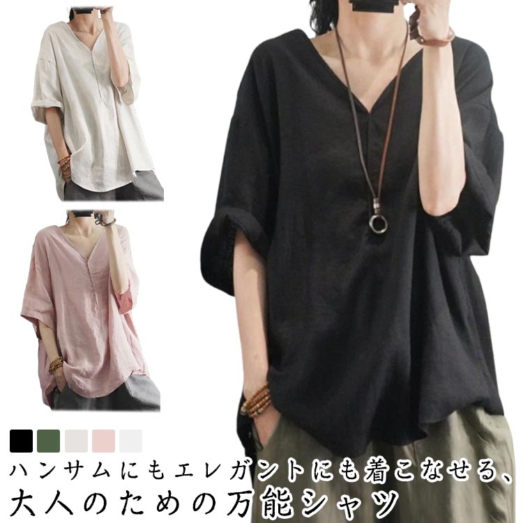 チュニック ゆる ゆるビッグサイズ シャツ 着痩せ 半袖 レディース 彼シャツ リネン風 ドルマン ゆったり 大人 抜け感 七分袖 シャツ ドロップショルダー ロングシャツ ブラウス オフィスカジュアル スキッパー 春夏