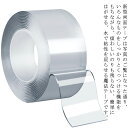【送料無料】両面テープ 2点セット 魔法のテープ 魔法テープ 強力両面テープ 両面テープ 超強力 はがせる 魔法のテープ 強力 防災対策 テープ のり残らず 繰り返し 防水 強力 滑り止め 洗濯可能 多機能 庭 オフィス 寮 学校(3)