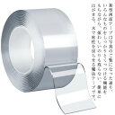 【送料無料】強力両面テープ 3メートル 3M 両面テープ 魔法のテープ 魔法テープ 両面テープ 超強力 はがせる 魔法のテープ 強力 防災対策 テープ のり残らず 繰り返し 防水 強力 滑り止め 洗濯可能 多機能