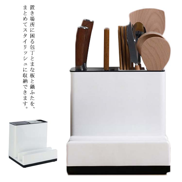 包丁 まな板 食器収納 お箸 スプーン 収納 鍋ふたスタンド 鍋ふた置き スタンド まな板立て まな板スタ..
