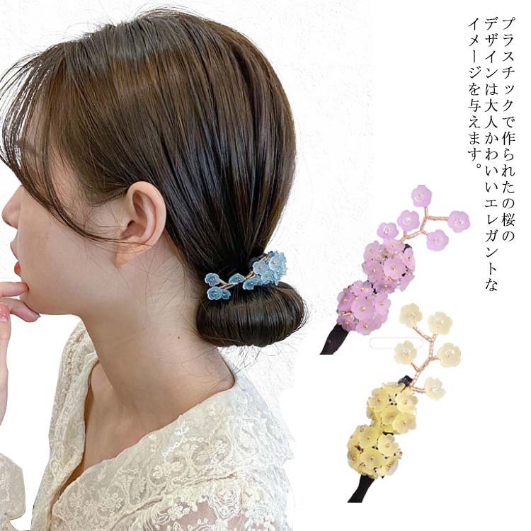 楽天クレアガール【送料無料】おだんご 桜 ヘアアクセサリー お団子ドーナツ お団子 簡単 まとめ髪 花火大会 結婚式 パーティ ビーチ 夏祭り 女性 女の子 髪飾り ワイヤー ヘアー メーカー ヘア 韓国