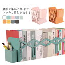 ファイル 本 本立て ペン立て付き 収納 ケース ラック ボックス ブックスタンド 置物 おしゃれ 可愛い 北欧 A4 ファイルボックス ホワイト ブラック 卓上 オフィス シンプル 仕切り 調節可能 伸縮性
