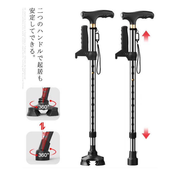 1ハンドル　つえ 自立式 杖 ステッキ 伸縮 4点式 高さ調節 低身長 短い 介護高齢者 敬老の日 母の日 父の日 プレゼント 男性用 女性用 滑り止め　軸回転可能　11段階の高さ調節可能　交換用1点式ゴム脚付き