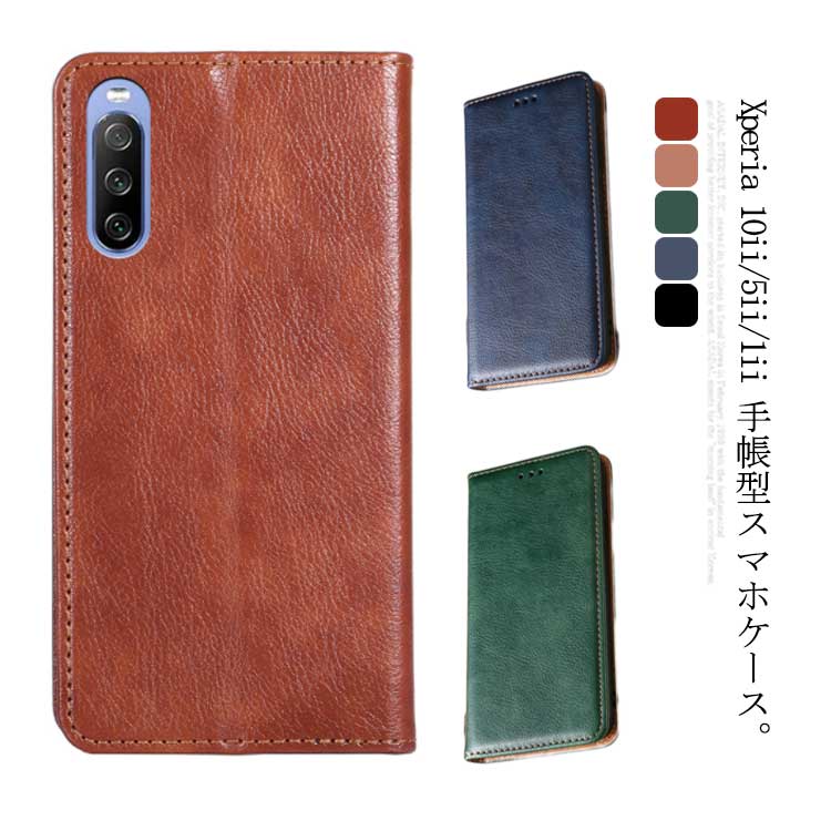 乐天商城 - 送料無料Xperia 10 1 iii ケース 手帳型 Sony xperia 5 IIケース カバー スマホケース ソニ エクスペリア1 II カバー 手帳ケース PUレザー カード収納 ICカード入れ スタンド機能 マグネット ブック型