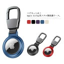 送料無料Apple AirTag ケース 保護ケース マグネット 2枚セット AirTags カバー メタル 合金 エアタグ キーホルダー カラビナ付き バッグチャーム ポータブル ペット 紛失防止(2)