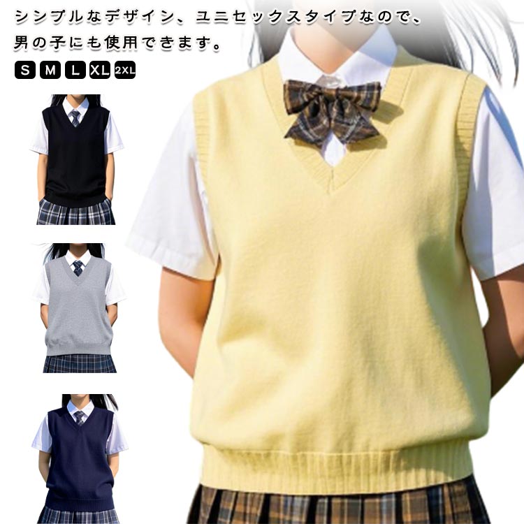 乐天商城 - スクールベスト 女子 制服 ベスト ノースリーブ 制服 薄手 学生 Vネック チョッキ ニットセーター ニット 袖なし 綿 重ね着 ふわふわ 丈夫 可愛い 無地 お洒落 スクールベスト 学 通勤 学生 JK 高校生 中学生