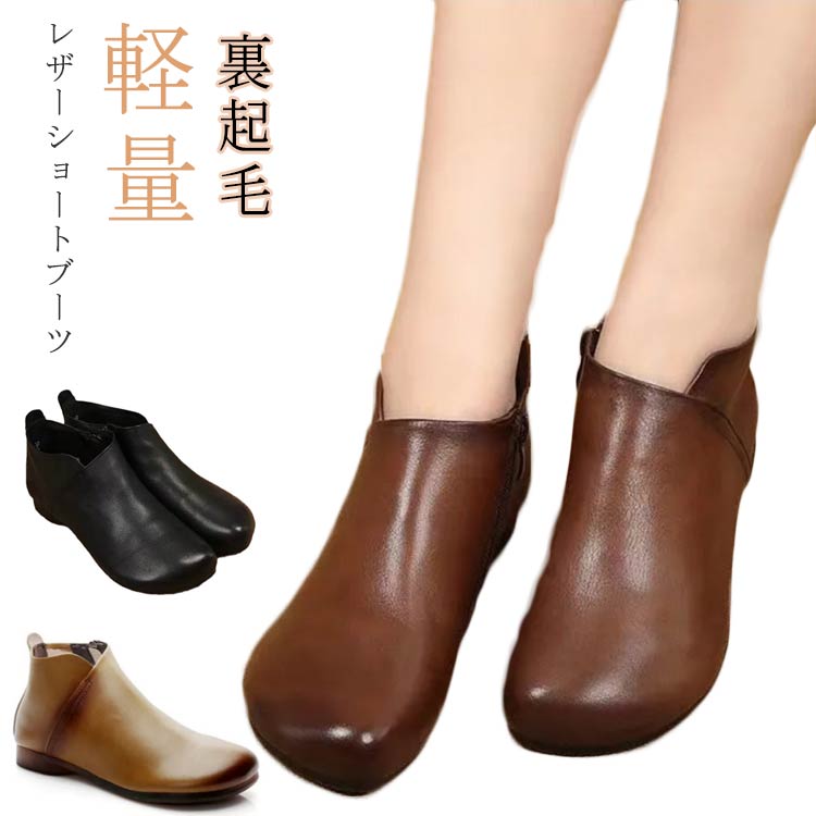 乐天商城 - ブーツ 歩きやすい 3cmヒール レザー ショート レディース 本革 ローヒール フラット ペコスブーツ 軽量 ワークブーツ コンフォート 歩きやすい 疲れにくい ジッパー ミドル丈 靴 軽量