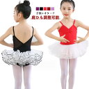 子供用 子供 キッズナイロン キャミソール シンプル バレエレオタード ダンス 子供サイズ leotard 体操 バレエレオタード キッズナイロン ジュニア ダ...