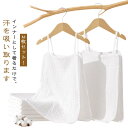 汗取りインナー サイドオープン 下着 メンズ 30*50cm サッと脱げる! インナーキャミソール 汗取りパッド 大人 子供 汗じみ防止 レディース コットン タンクトップ 2枚セット 肌着 インナータオル 汗取りタオル アンダーウェア 汗じみ防止 汗対策