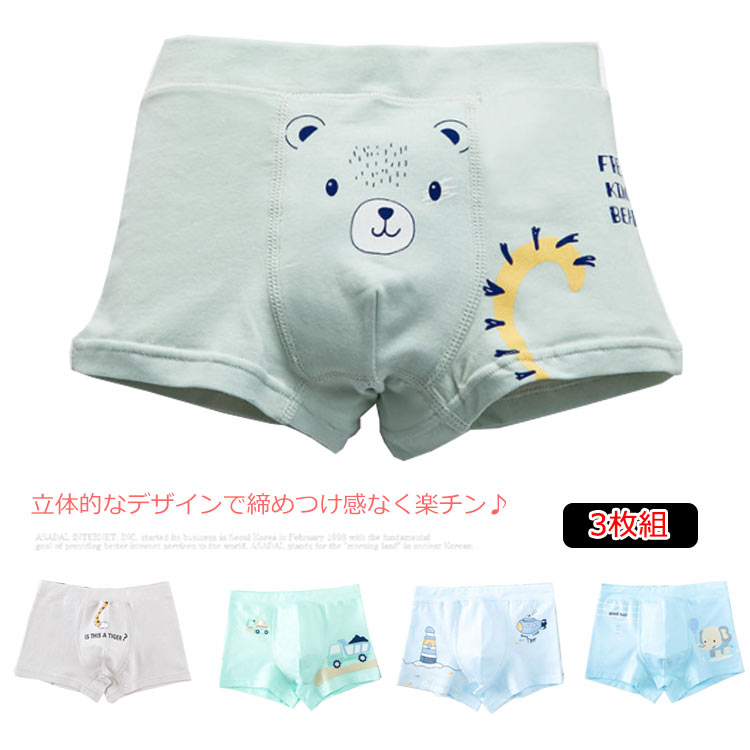 3枚セット 男の子 ボクサーパンツ 綿 ショーツ 男児 100 110 120 130 140 150 送料無料 下着 キッズ 動物柄 車柄 小学生 幼稚園 入園準備 アンダーウェア 子供 肌着