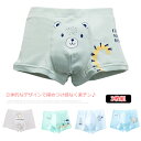 3枚セット 男の子 ボクサーパンツ 綿 ショーツ 男児 100 110 120 130 140 150 送料無料 下着 キッズ 動物柄 車柄 小学生 幼稚園 入...