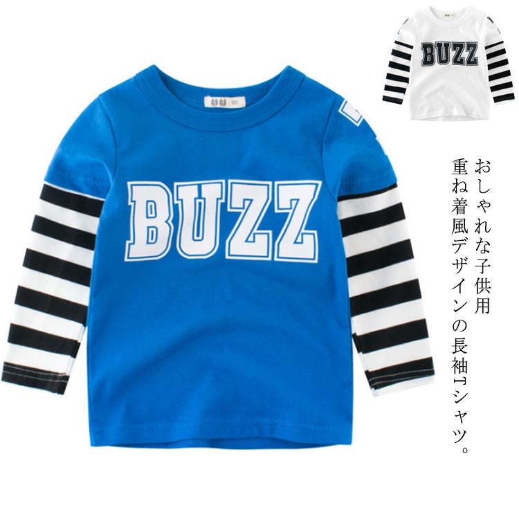 乐天商城 - 送料無料 重ね着風 ロンT 子供服 長袖 トップス 綿100％ 90cm 100cm 110cm 120cm 130cm 140cm ロングtシャツ 男の子 キッズ ボーダー 高学年 通学 通園