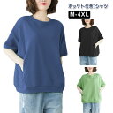 トップス バスク レディース 夏 プルオーバー ユニセックス Tシャツ 半そで 半袖 大きめ ゆったり ビッグシルエット 五分袖 無地 春 オーバーサイズ 丸首 クルーネック カットソー