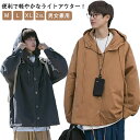 男女兼用 ジャケット ライトアウター ジャンパー メンズ マンパ 春 春服 マウンテンパーカー 秋服 秋 アウター ユニセックス ウインドブレーカー 雨具 ブラック ベージュ カーキ バイカラー ジャンパー 男性 登山