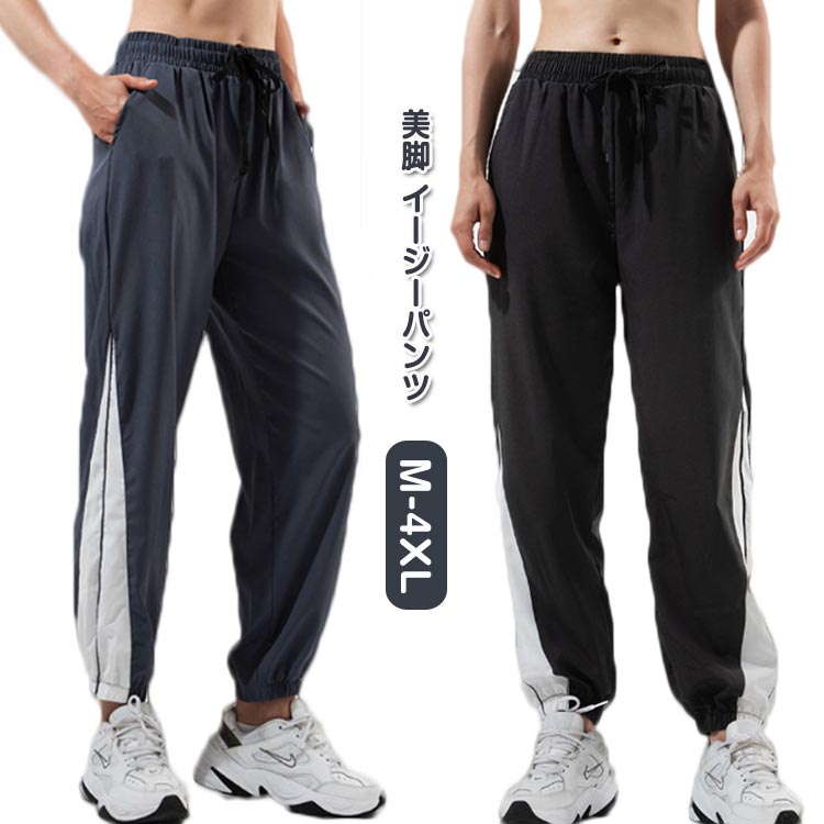 乐天商城 - かわいい ジョガーパンツ フィットネス スポーツパンツ ジャージ ジム ジムウェア ヨガウェア ヨガパンツ パンツ 下 ルームウェア トレーニングウェア ゆったり 体型カバー おしゃれ 美脚 フィットネスウェア ランニングウェア
