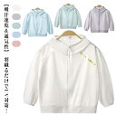 接触冷感 ジュニア ラッシュガード ジップアップ ラッシュパーカー ラッシュガード キッズ 速乾 日焼け止め フード付き UVカット 日焼け止め 夏 薄手 UVパーカー 熱中症対策 紫外線対策 水着 冷房対策 日よけ