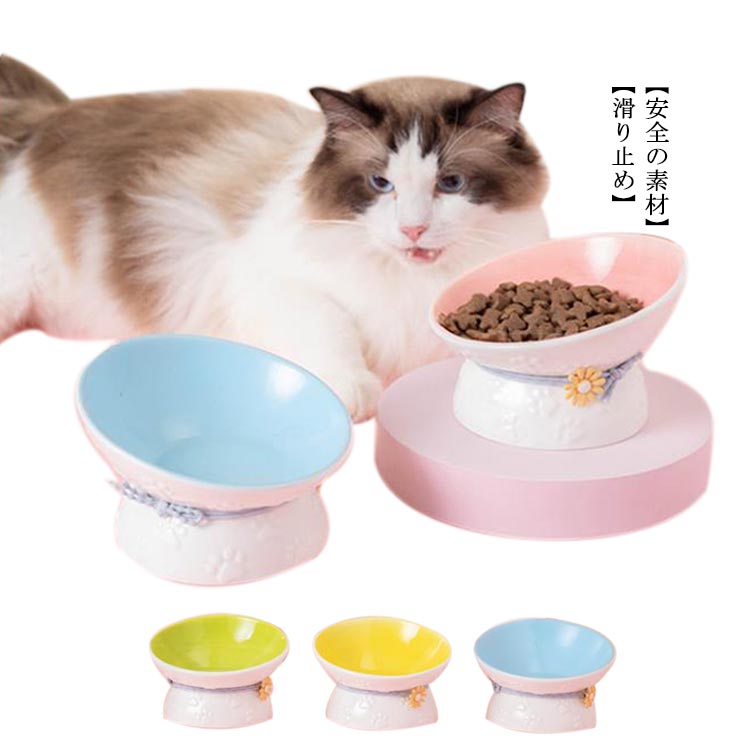 乐天商城 - 猫食器 フードボウル 猫の頸椎を保護 猫 皿 陶器 15度の傾斜 食べやすい ご飯 餌入れ 水入れ 皿 食器台 滑り止め ボウル 電子レンジ・食器洗浄機