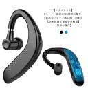 送料無料 ワイヤレスイヤホン Bluetooth 5.0 左右耳通用 ブルートゥースイヤホン 耳掛け型 ヘッドセット 高音質 マイク内蔵 無痛装着タイプ マイク...