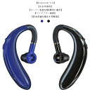 ワイヤレスイヤホン Bluetooth 5.0 ノイズキャンセリング 片耳 ブルートゥース ヘッドセット 左右耳通用 耳掛け型 高音質 180度回転 超長待機 ...