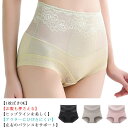 骨盤メイク ショーツ 補正下着 ソフト ヒップアップ ぽっこりお腹 お腹押さえ レディース ハイウエスト 深ばき スタンダードショーツ レース シームレス あっ...