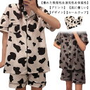 レディース パジャマ 半袖 牛柄 短パン 半ズボン 上下セット セットアップ 薄手 涼しい 女性用 綿 ルームウエア 部屋着 寝巻き おうちコーデ 襟付き 春 ...