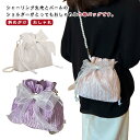 巾着バッグ 浴衣バッグ 小さめ ポシェット リボン 巾着 レディース 卒業式 おしゃれ 巾着バッグ 巾着ポーチ パール ショルダーポーチ 斜めがけ ミニ かわいい 結婚式 和装 洋服 成人式 ポーチ 花見 花火大会 浴衣 和装