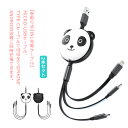 【2本セット】Type-C 充電ケーブル iPhone 3in1 かわいい パンダ柄 USB充電ケーブル ライトニングケーブル Type-C マイクロusb 編組ナイロン