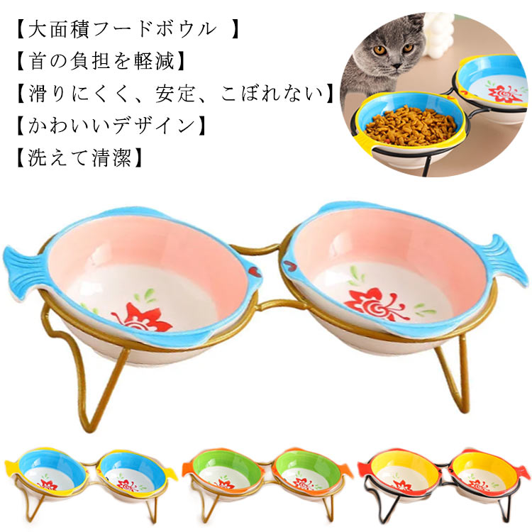 ペット食器台 食器テーブル 陶器 ダブル 食べやすい 給餌器 犬 猫 食器台 フードボウル スタンド 餌入れ お水入れ 傾斜 スタンド フードボール 取り外し お皿付き 傾斜 可愛い ペットボウル ご飯台 猫用 小型犬 1