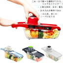 スライサー 千切り 野菜カッター 調理器 みじん切り セット 厚さ調節 業務用 千切り キャベツ 大根 野菜 玉ねぎ 人参 みじん切り キッチン用品 多機能 野...