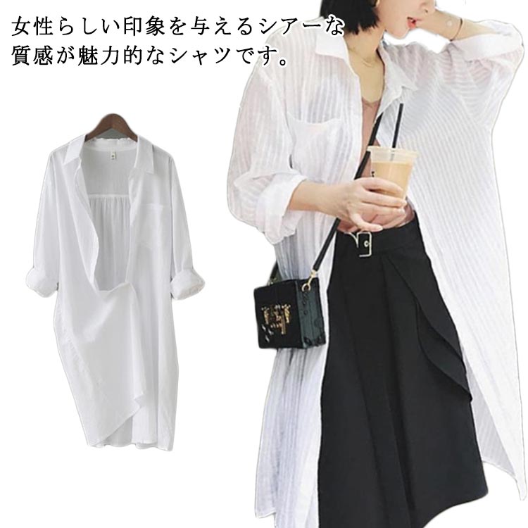 乐天商城 - シャツ 透け感 ロングシャツ ブラウス シアーシャツ レディース シンプル シアーシャツ ロング丈 ロングカーディガン カーディガン 無地 シースルー 透け感 長袖 カーディガン 冷房対策 羽織り UV対策 日焼け対策