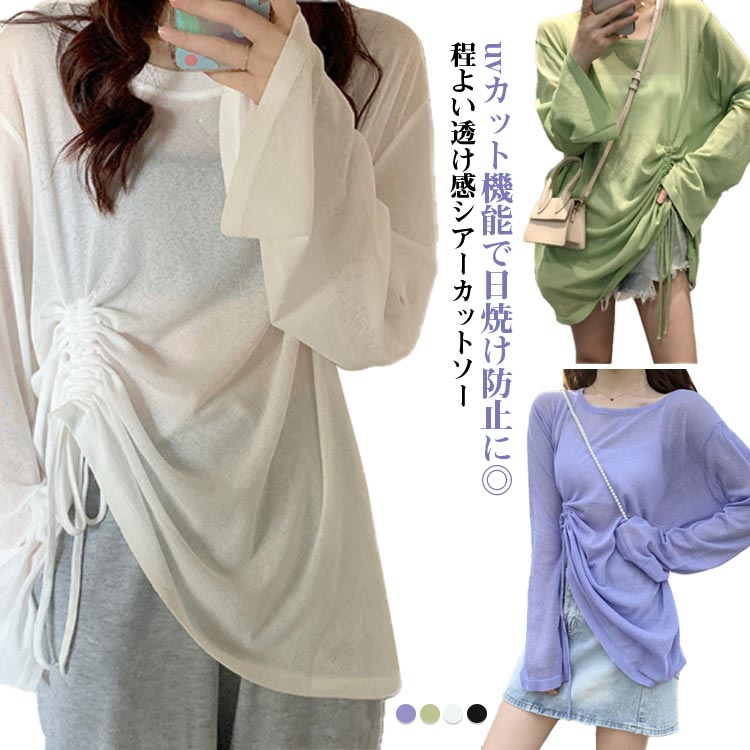 乐天商城 - シアー レディース ゆったり カットソー シースルー ロング 薄手 ロンt tシャツ シアートップス トップス 体型カバー 重ね着 無地 シアー クルーネック uvカット 日焼け防止 紫外線対策 春夏 春 夏 デイリー