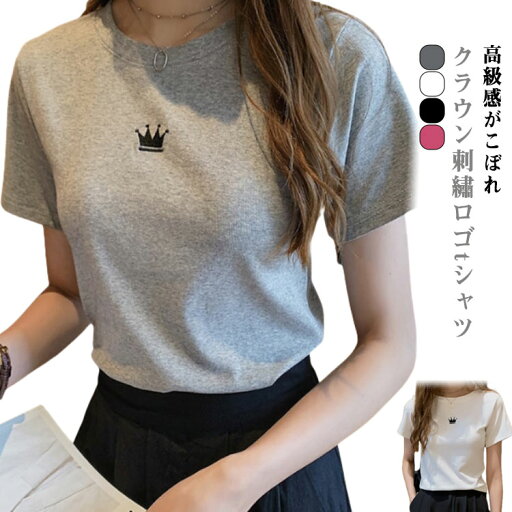 春 ティーシャツ 半袖 王冠 tシャツ 【くびれ美人・大人っぽい華奢見え・この1枚でOK】 丸首 tシャツ 刺繡ロゴ トップス カットソー 夏 細身効果 着痩せ 小顔 薄手 通気性 伸縮性 サマー 夏服 柔らかい シンプル カジュアル 春 ティーシャツ 半袖 王冠 tシャツ 【くびれ美人・大人っぽい華奢見え・この1枚でOK】 丸首 tシャツ 刺繡ロゴ トップス カットソー 夏 細身効果 着痩せ 小顔 薄手 通気性 伸縮性 サマー 夏服 柔らかい シンプル カジュアル
