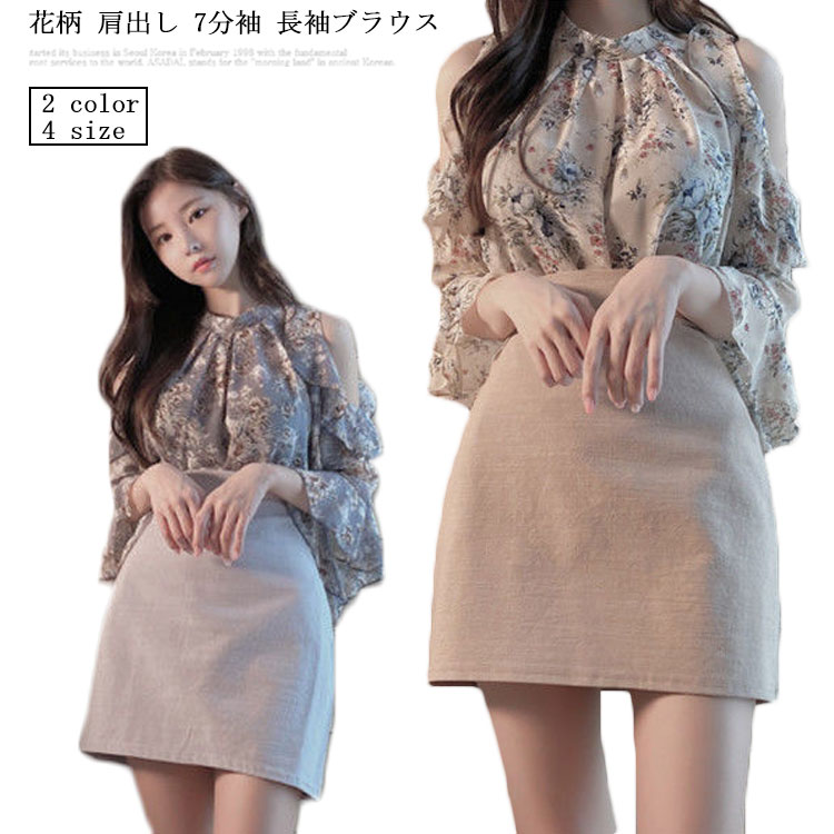 Long-Sleeved - 花柄シャツ 7分袖 カットソー 長袖ブラウス 長袖シャツ フレアスリーブ トップス オープンショルダー 半袖ブラウス ショート丈 肩出し 花柄 総柄 シフォンシャツ オフィス OL