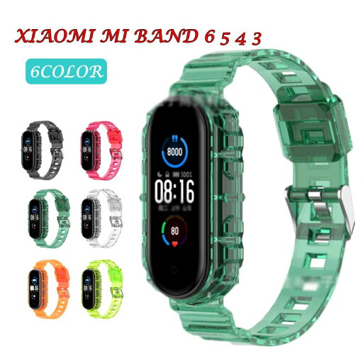 xiaomi mi スマートバンド6 xiaomi mi band 6 5 4 3 スポーツ シリコンバンド xiaomi mi smart band 6 xiaomi シャオミ mi smart band 6 シリコン mi band 6 ベルト mi band 5 バンド 替え クリア 透明 xiaomi mi スマートバンド6 xiaomi mi band 6 5 4 3 スポーツ シリコンバンド xiaomi mi smart band 6 xiaomi シャオミ mi smart band 6 シリコン mi band 6 ベルト mi band 5 バンド 替え クリア 透明