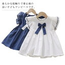 【送料無料】子供服 こども服 キッズ 女の子 半袖 ワンピース ドレス 夏 プルオーバー 肩フリル Aライン リボン 刺繍 丸襟 膝丈上 柔らかい 薄手 可愛い ジュニア おしゃれ 涼しい 爽やか その1