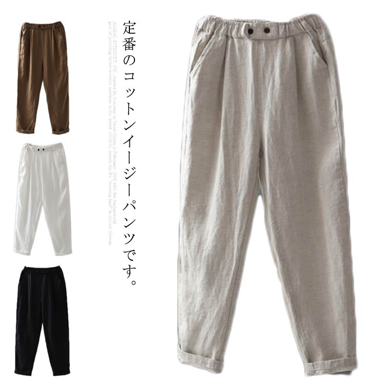 乐天商城 - 【送料無料】サルエルパンツ レディース ズボン スラックス ボトムス ロングパンツ ガジュマルパンツ イージーパンツ 9分丈 大人 ナチュラル ゆったり 体型カバー 大きいサイズ 綿 M L XL 2XL 3XL 4XL