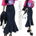 【送料無料】デニムスカート ロング レディース ミモレスカート マキシスカート タイトスカート ボトムス マーメイドライン スリット ハイウエスト シンプル おしゃれ エレガント マキシ丈 H型 着瘦せ 春 夏 秋