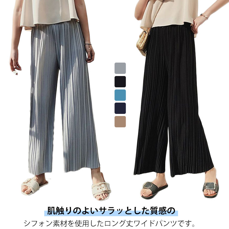 乐天商城 - ワイドパンツ フレアパンツ ロングパンツ 脚長 ガウチョパンツ ガウチョパンツ プリーツ リラックスパンツ シフオン 爽やか ゆったり 通勤 夏 カジュアル ヨガパンツ 体型カバー ボトムス おしゃれ カジュアル きれいめ