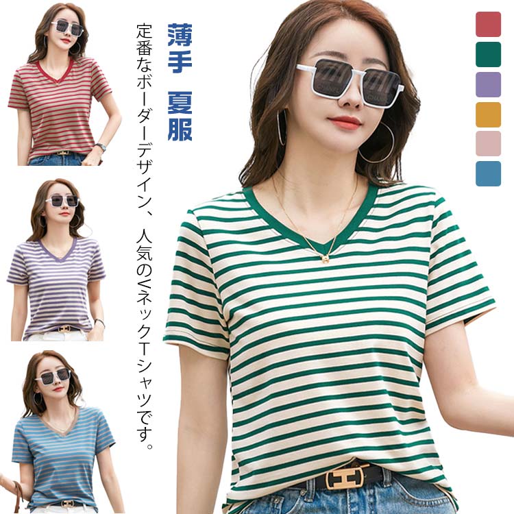 乐天商城 - ボーダー 半袖 トップス tシャツ 薄手 ボーダー レディースvネック 夏服 ロンT ストレッチ ロンティー 通学 夏 ティーシャツ きれいめ おしゃれ