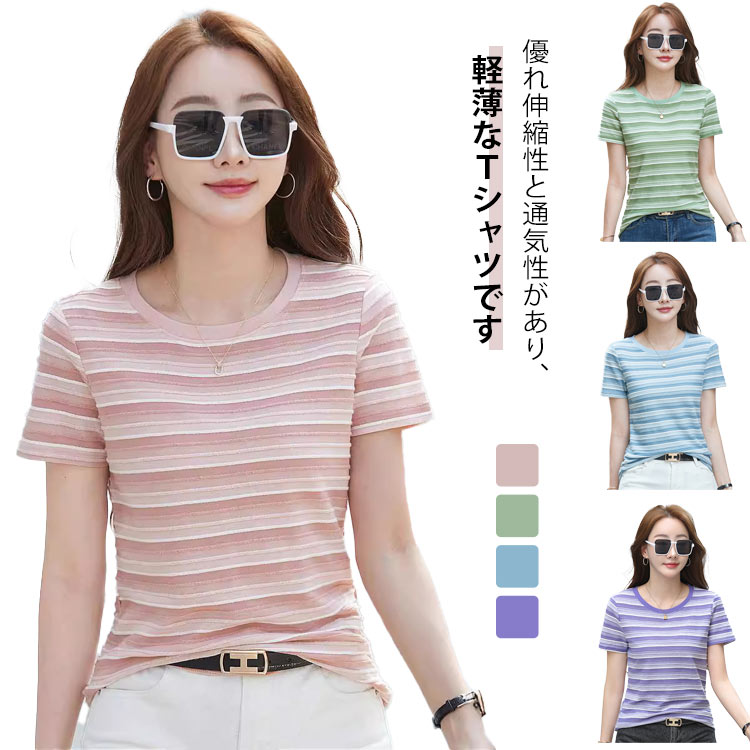レディース 半袖 トップス ボーダー 夏服 カットソー tシャツ 柔らかい 春 おしゃれ 可愛い ストライプ tシャツ 夏 秋 クルーネック 縞模様 通勤 通学 きれいめ