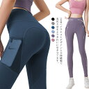 【送料無料】ヨガウェア ヨガパンツ ヨガレギンス レギンス スパッツ ヨガ フィットネスパンツ トレーニングパンツ スポーツウエア トレーニングウエア スリム 美尻 ハイウエスト ストレッチ(4)