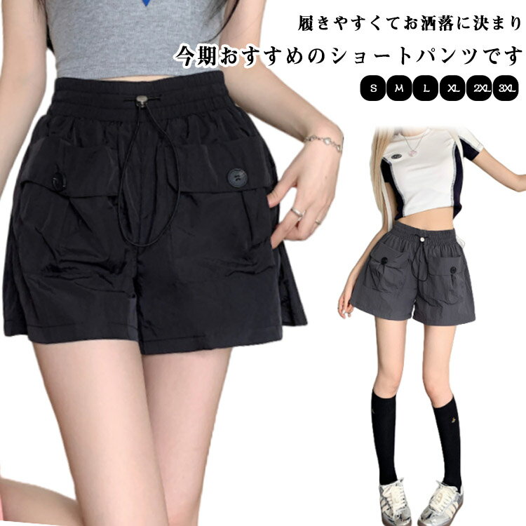 乐天商城 - UV 薄手 速乾 夏 調整紐 ショートパンツ 半ズボン 大きいサイズ ゴムウエスト レディース ショートパンツ ポケット付き 通気性 吸汗 無地 体型カバー 短パン おしゃれ スポーツ 登山 ヨガ カジュアル
