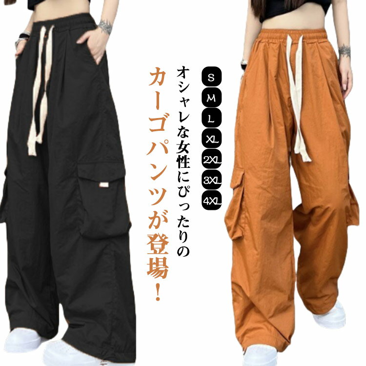 Rakuten - ポケット付き カーゴパンツ ロングパンツ ワイドカーゴパンツ ストリート系 ゆったり ヒップホップ 長ズボン かっこいい ボトムス レディース ダンス 着痩せ カーゴパンツ 秋 冬 春