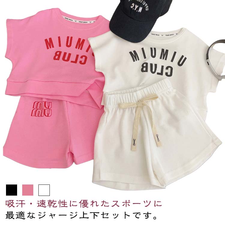 Rakuten - 男の子 子供服 運動会 女の子 上下セット ショートパンツ 半袖tシャツ キッズ ガールズ ジャージ 体操服 夏服 ダンス 通気性 小学生 スポーツウェア 服 春 夏 学生 部屋着 ルームウェア 子供服 吸汗 速乾 部屋着 韓国子ども服 おしゃれ