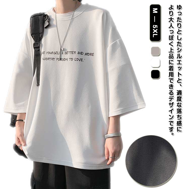 乐天商城 - 夏服 カットソー メンズ 七分袖 カジュアル ゆったり 大きいサイズ 筋トレ クルーネック ビッグT かっこいい服 ビッグシルエット 涼しい おしゃれ 夏服 柔らかい肌触り トップス 速乾 ジムtee プリント 男女兼用 夏用 ウェア