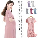 春夏 マタニティ ルームウェア 授乳服 ワンピース 胸パッド付き 夏 ナイトウェア 半袖 部屋着 ネグリジェ ルームワンピース 授乳口付 可愛い 入院 通気性 速乾 ストレッチ マタニティウェア 胸パッド付き 妊婦 妊娠 授乳 産前 産後