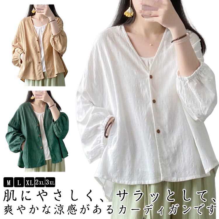 乐天商城 - シャツ 夏 秋 ライトアウター 春 トップス 日焼け対策 長袖 リネン風 綿麻風 ブラウス 薄手 無地 アウター UVカット 日焼け止め 冷房対策 アウター カーディガン ショート ジャケット 羽織り 通気性 羽織 冷房対応 通学 吸湿